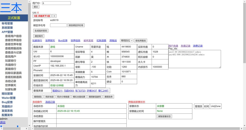 20250622171314422-360截图20250622170217123