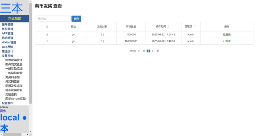 20250622171314553-360截图20250622170231114