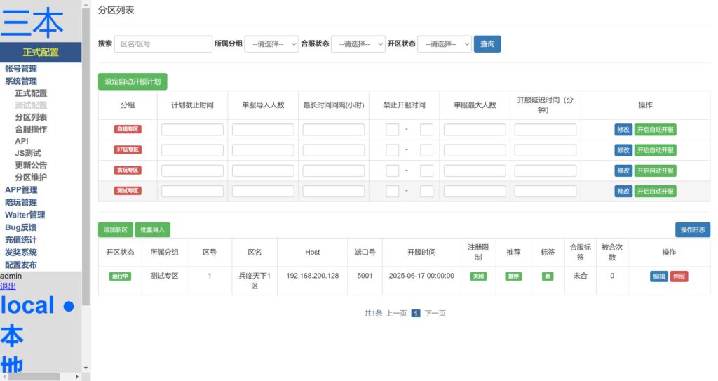 20250622171314866-360截图20250622162309243