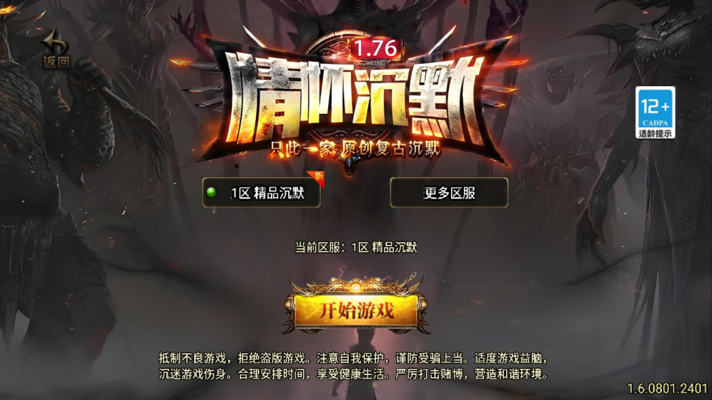 战神引擎传奇手游【情怀沉默复古新UI白猪3.1】2025整理沉默WIN服务端+蚂蚁洞+水上世界+真天宫+幽灵船+安卓苹果双端+详细搭建教程-吾爱GM手游