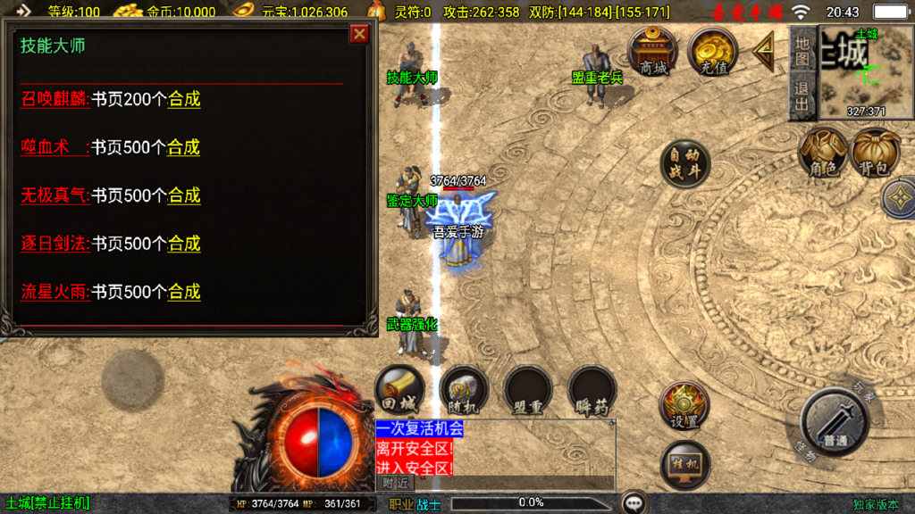 20250622204812505-Screenshot_20250622-204310