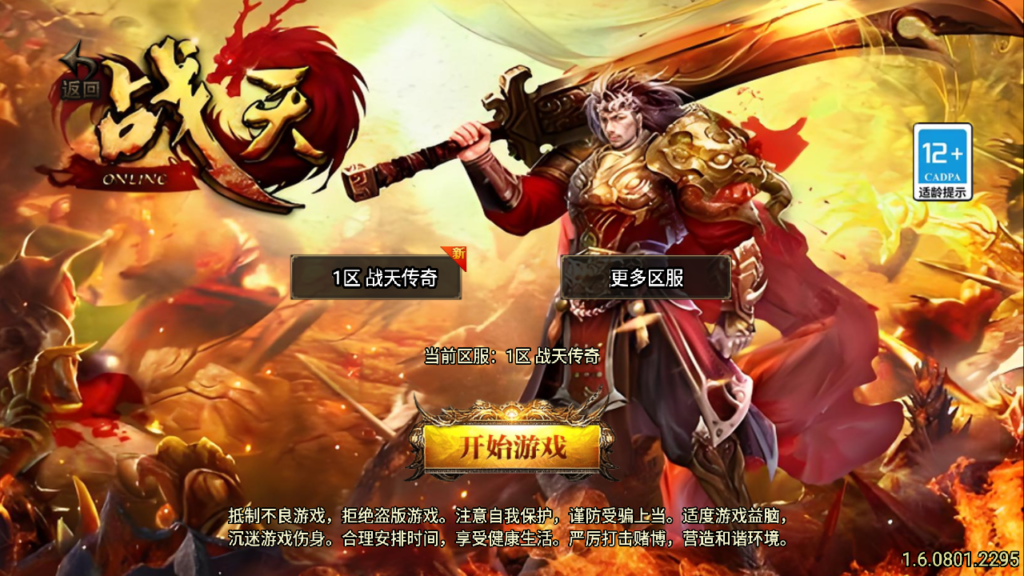 战神引擎传奇手游【战天传奇新UI白猪3.1】2025整理特色WIN服务端+卧龙笔记+天水迷城+群英赛+安卓苹果双端+详细搭建教程-吾爱GM手游