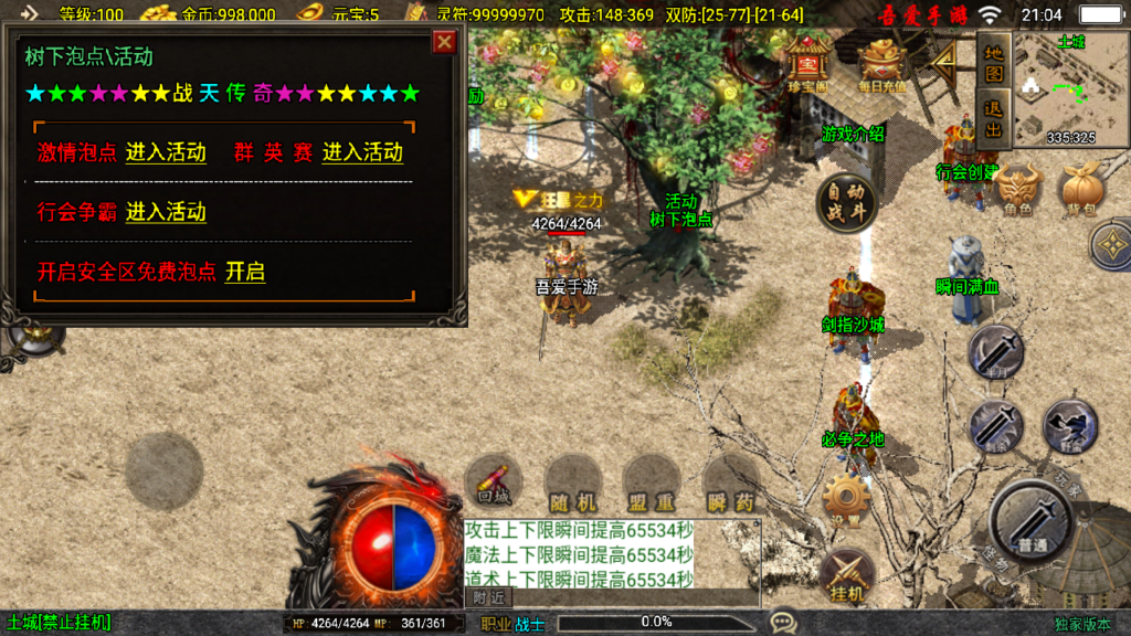 20250622211503539-Screenshot_20250622-210411