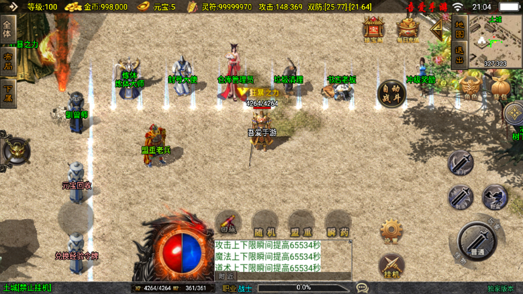 20250622211505141-Screenshot_20250622-210428