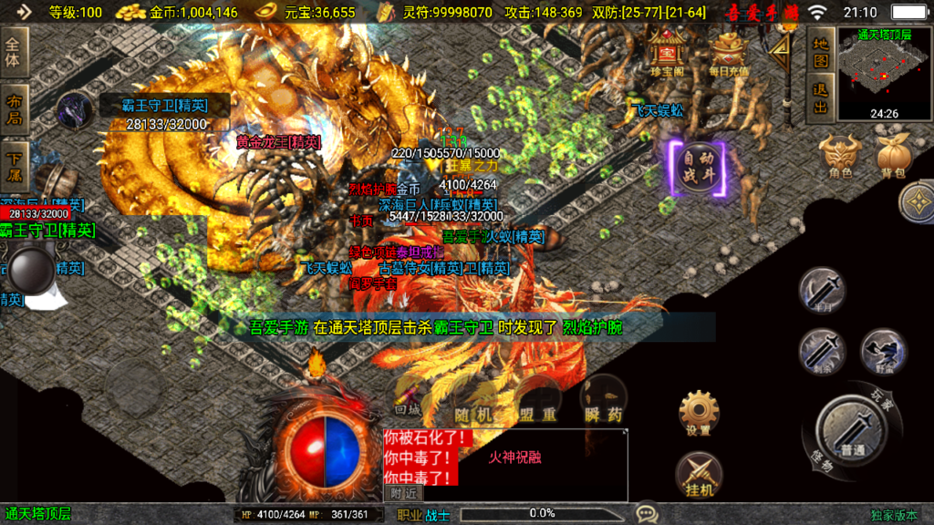 20250622211603859-Screenshot_20250622-211052