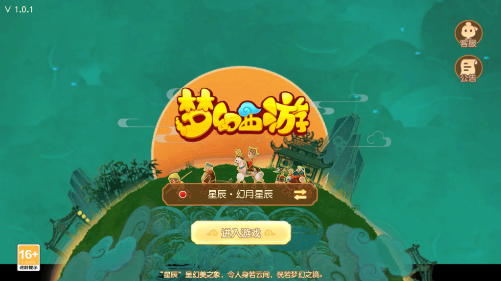 MT3换皮梦幻【幻月星辰尊享挂机版】2025最新整理单机一键即玩镜像服务端+Linux手工服务端+安卓苹果双端+源代码+新版管理后台+详细搭建教程-吾爱GM手游