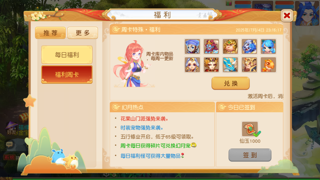 20250704232633544-Screenshot_20250704-231619