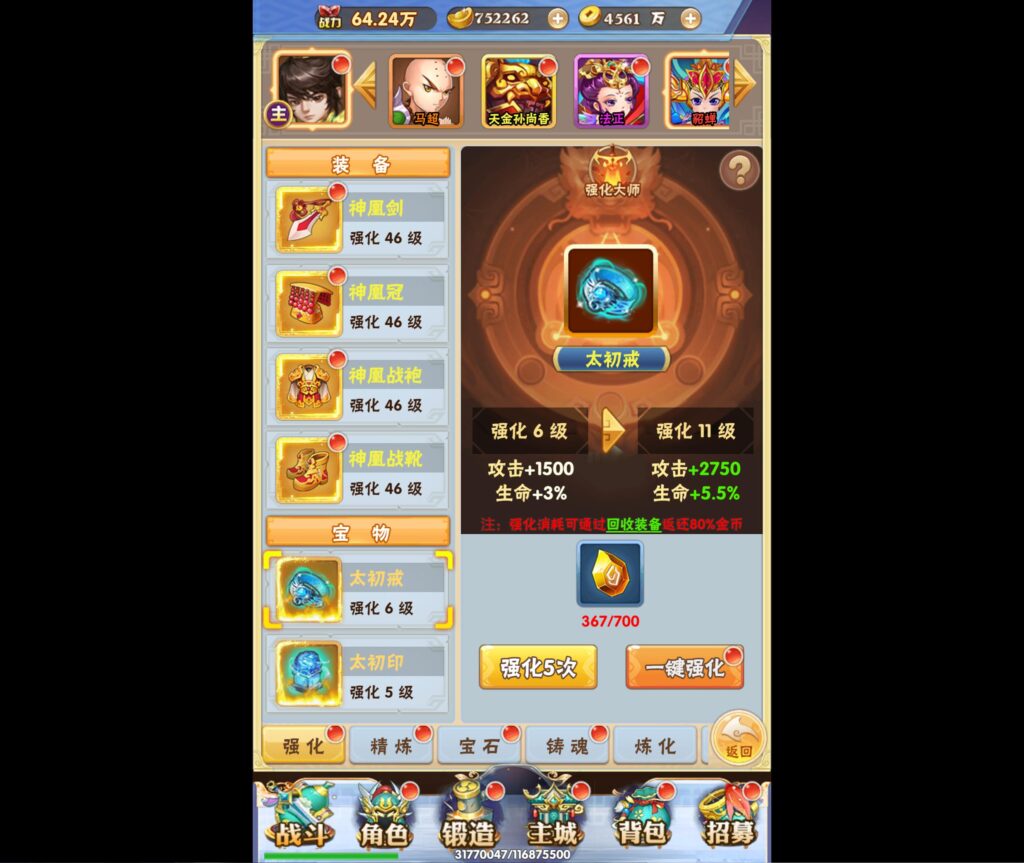 20250705011733408-360截图20250705011443531