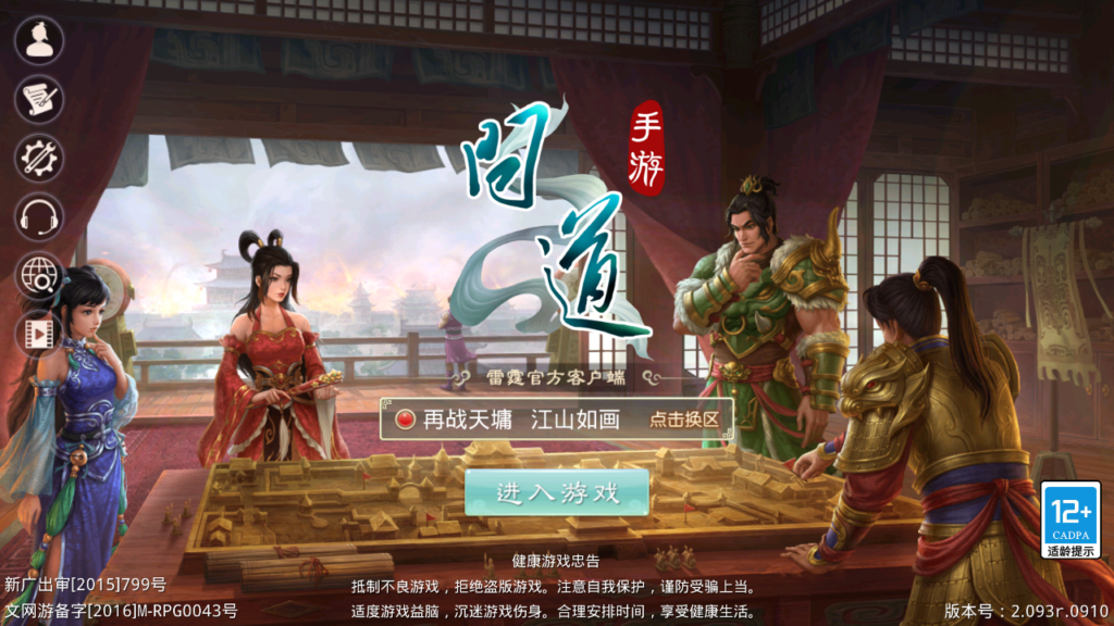 经典回合手游【某道-灵泽】最新整理WIN一键服务端+安卓苹果双端+代理后台+运营后台+详细搭建教程-若梦游戏