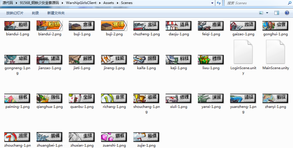 稀有海战手游钢铁少女全套客户端源码+服务端源码+部署文档+全套立绘+客户端/少女战舰全套源码-吾爱GM手游