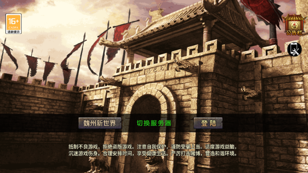 战神引擎传奇手游【魏州新世界-小兰插件免授权】2025最新整理WIN系特色服务端+冰雪公园+文候遗址+休闲垂钓+安卓苹果双端+详细搭建教程-吾爱GM手游