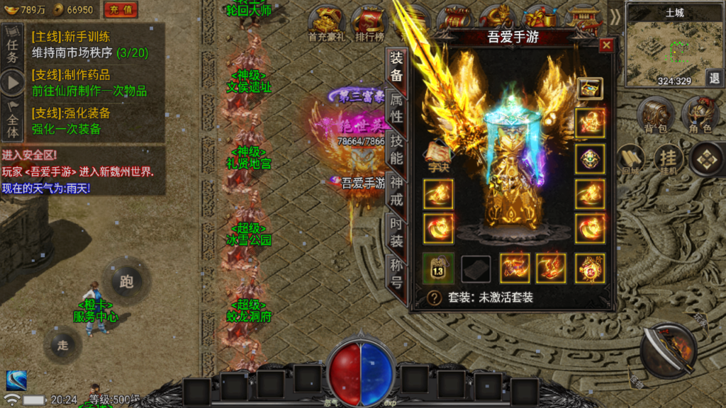 20250711203234904-Screenshot_20250711-202410