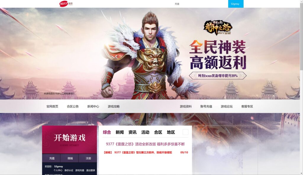 稀有传奇页游【雷霆之怒四职业】2025整理WIN一键服务端+外网详细搭建教程-吾爱GM手游