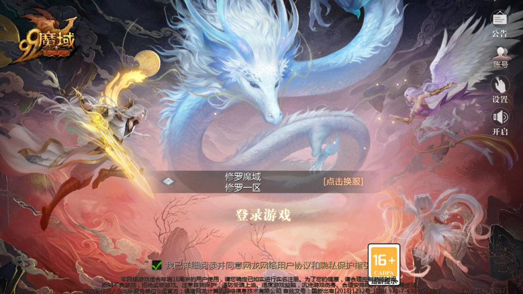 1655互通魔域【辉煌修罗魔域150级版[神90]】2025整理WIN半手工服务端+本地验证+本地注册+单安卓+GM工具+详细搭建教程-吾爱GM手游