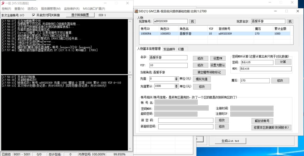 20250719182759643-360截图20250719180300717