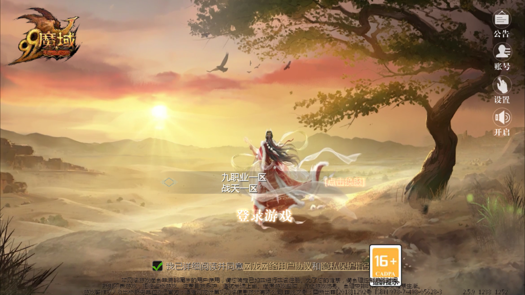 1655互通魔域【战天魔域90神火版】2025整理WIN半手工服务端+本地验证+本地注册+单安卓+GM工具+详细搭建教程-吾爱GM手游