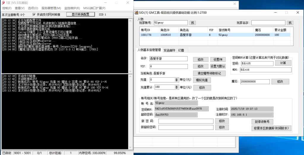 20250719201818257-360截图20250719201738405