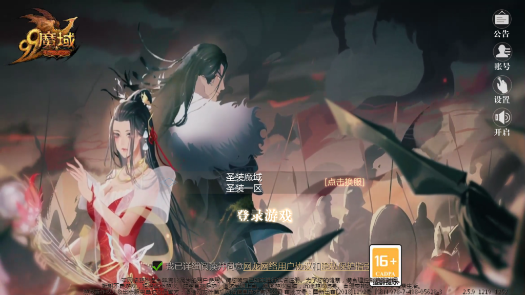 1655互通魔域【龙达圣装魔域终极挖宝版[神90]】2025整理WIN半手工服务端+本地验证+本地注册+单安卓+GM工具+详细搭建教程-吾爱GM手游