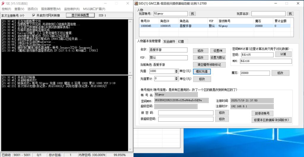 20250719215601996-360截图20250719214307428