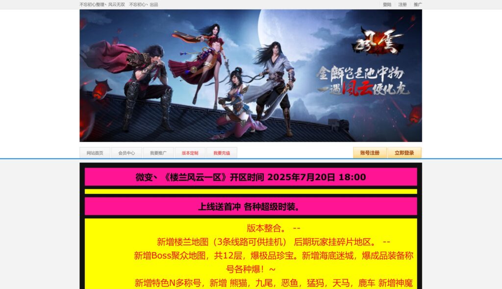 典藏2.5D页游【楼兰风云无双第二季3万级版】2025最新整理WIN系服务端+详细搭建教程-吾爱GM手游