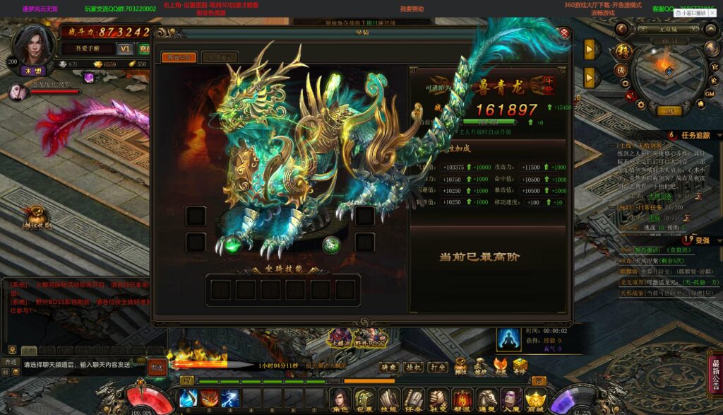 20250720155751692-360截图20250720153621698