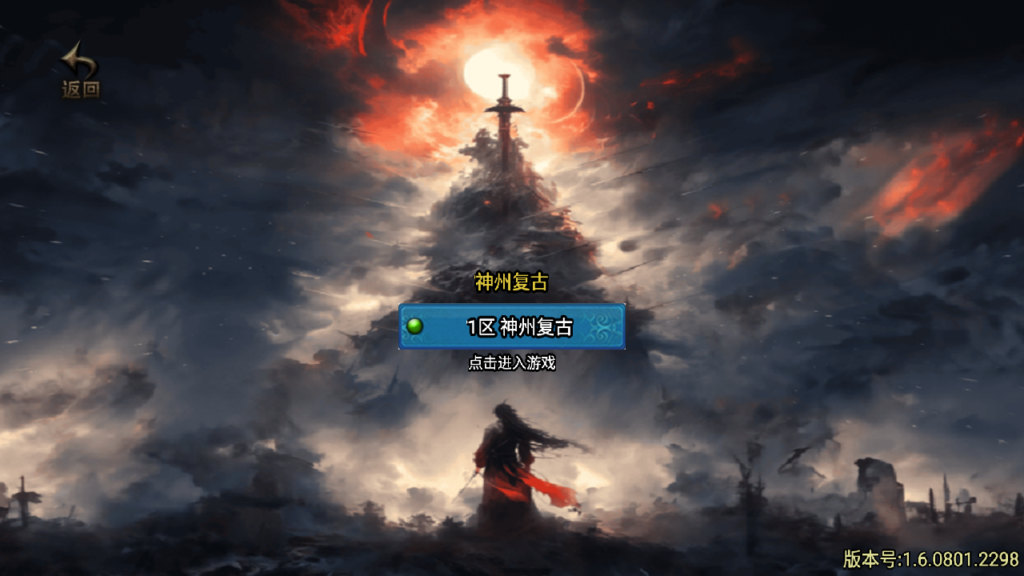 战神引擎传奇手游【神州复古三大陆】2025整理复古WIN服务端+魂环合成+实力飞升+修仙历劫+安卓苹果双端+详细搭建教程-吾爱GM手游