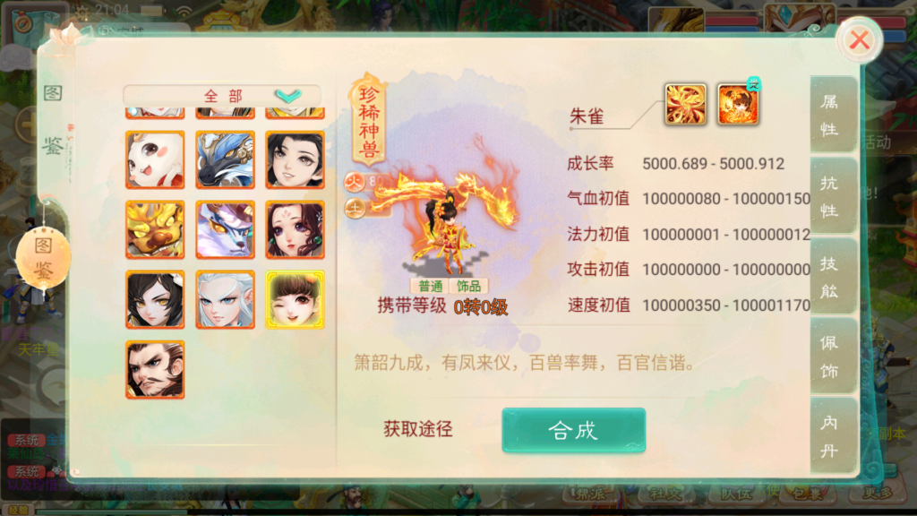 20250801211130510-Screenshot_20250801-210447