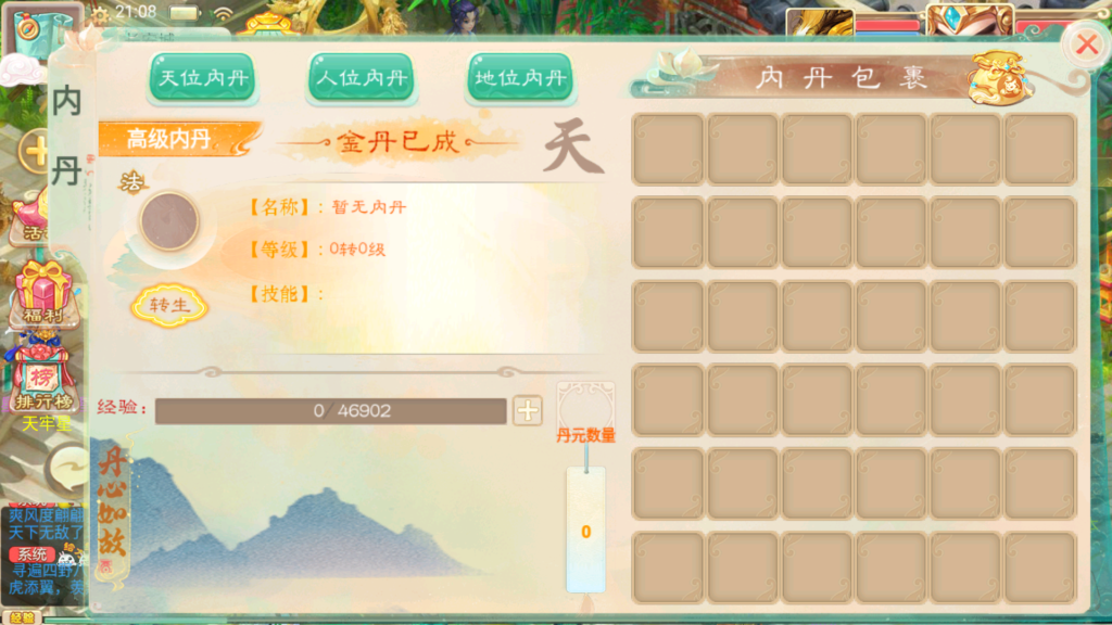 20250801211202936-Screenshot_20250801-210819