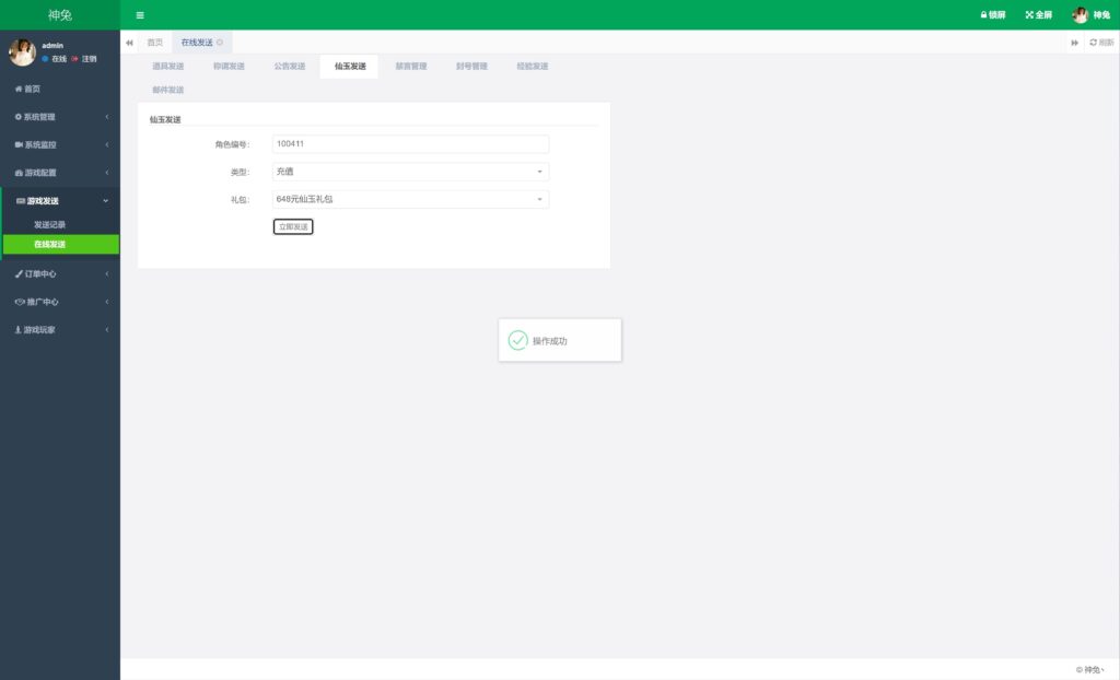 20250801211321481-360截图20250801205920882