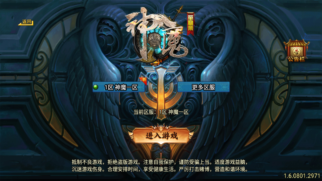 战神引擎传奇手游【神魔之战单职业[白猪3]】2025整理特色WIN服务端+机甲锻造+神族营地+魔族营地+安卓苹果双端+详细搭建教程-吾爱GM手游