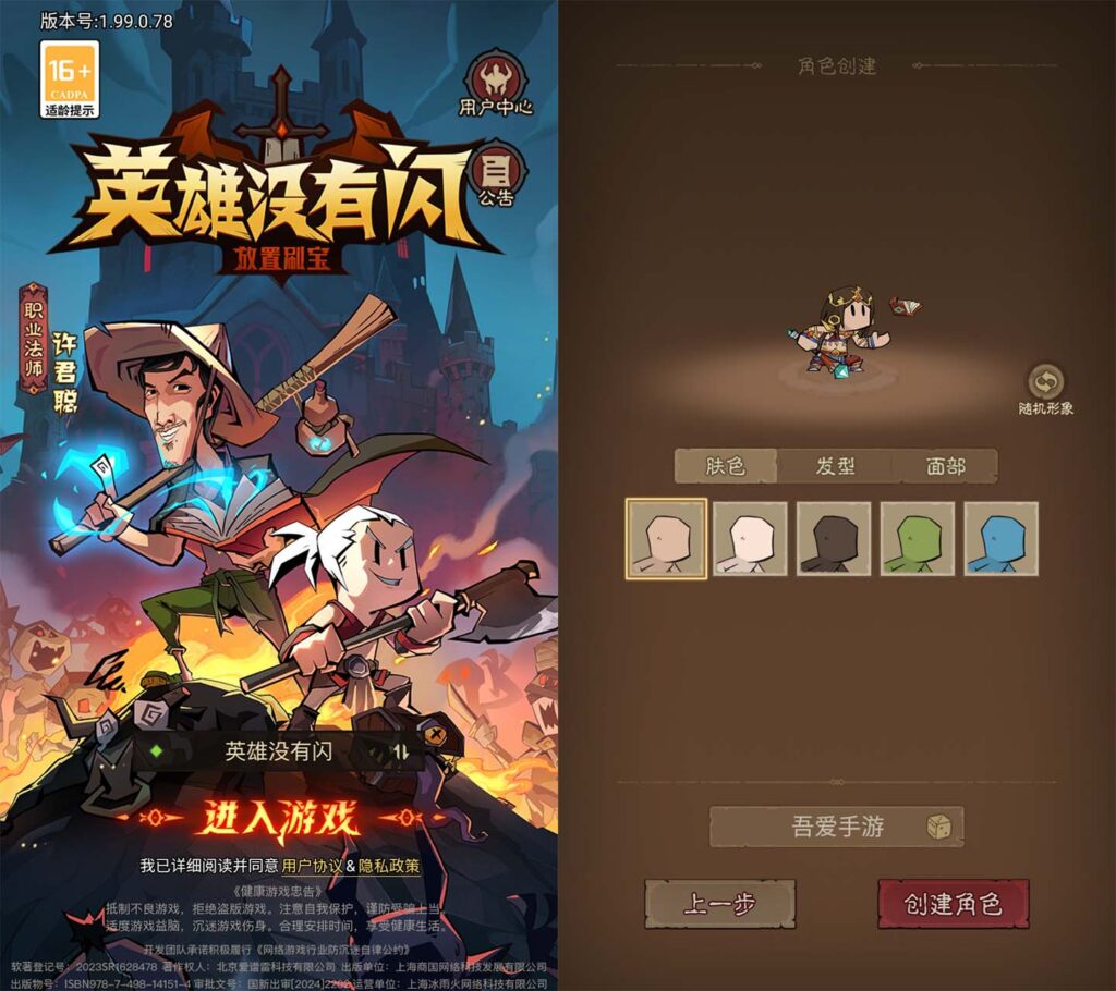 放置RPG刷宝手游【英雄有閃法师双角色8倍速10000级版】2025最新整理单机一键即玩镜像端+Linux手工服务端+加解密工具+管理后台+代理后台+CDK授权后台+安卓苹果双端+详细搭建教程-吾爱GM手游