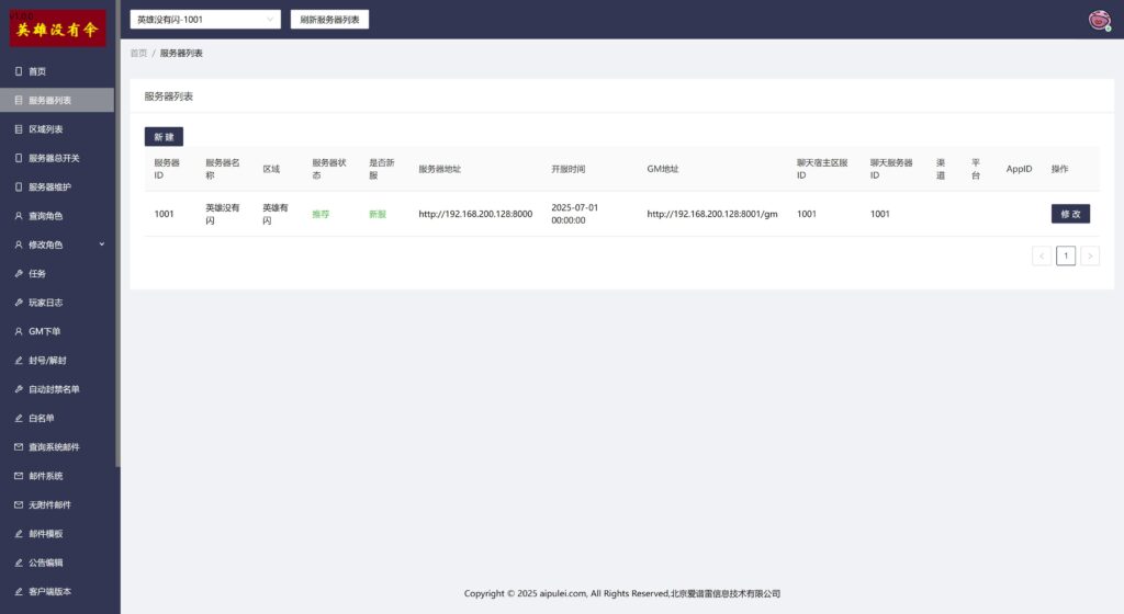 20250802165750177-360截图20250802162513363