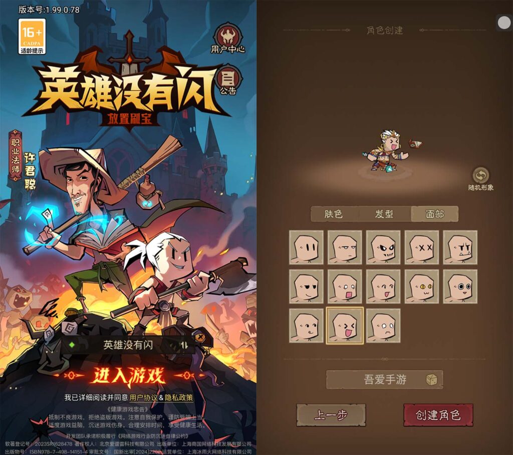 放置RPG刷宝手游【英雄有閃法师双角色8倍速150章版】2025最新整理单机一键即玩镜像端+Linux手工服务端+加解密工具+管理后台+代理后台+CDK授权后台+安卓苹果双端+详细搭建教程-吾爱GM手游