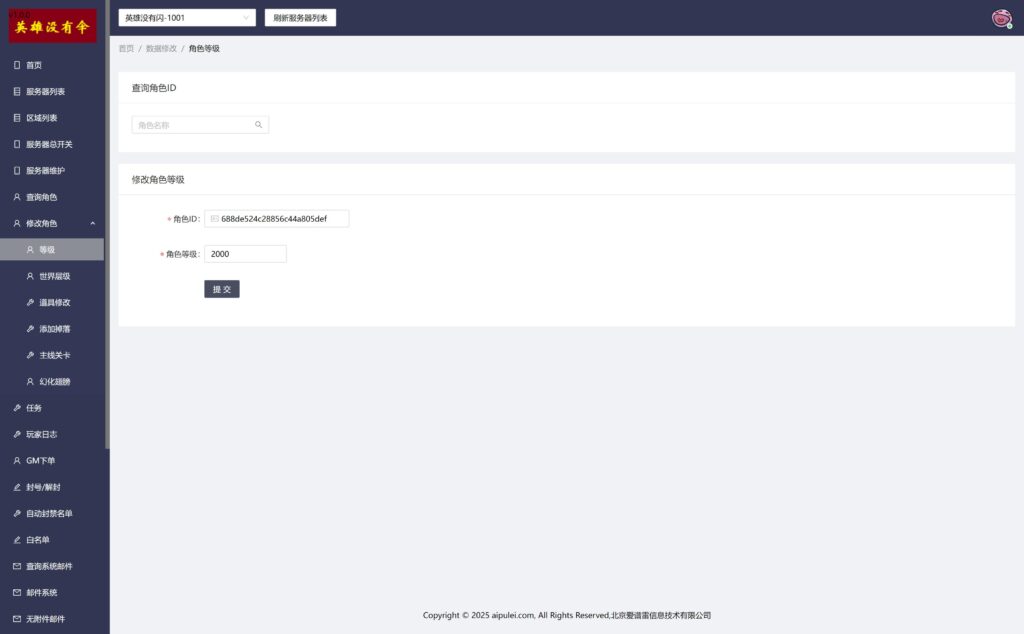 20250802191830775-360截图20250802182650108