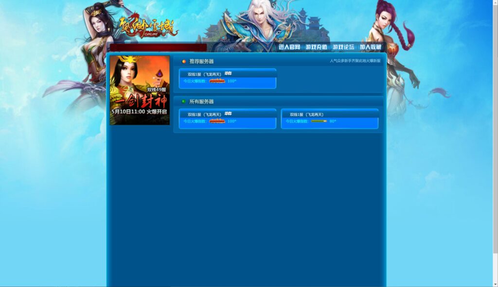 典藏武侠页游【飘渺雪域典藏版】2025最新整理WIN一键服务端+充值教程+详细外网搭建教程-吾爱GM手游