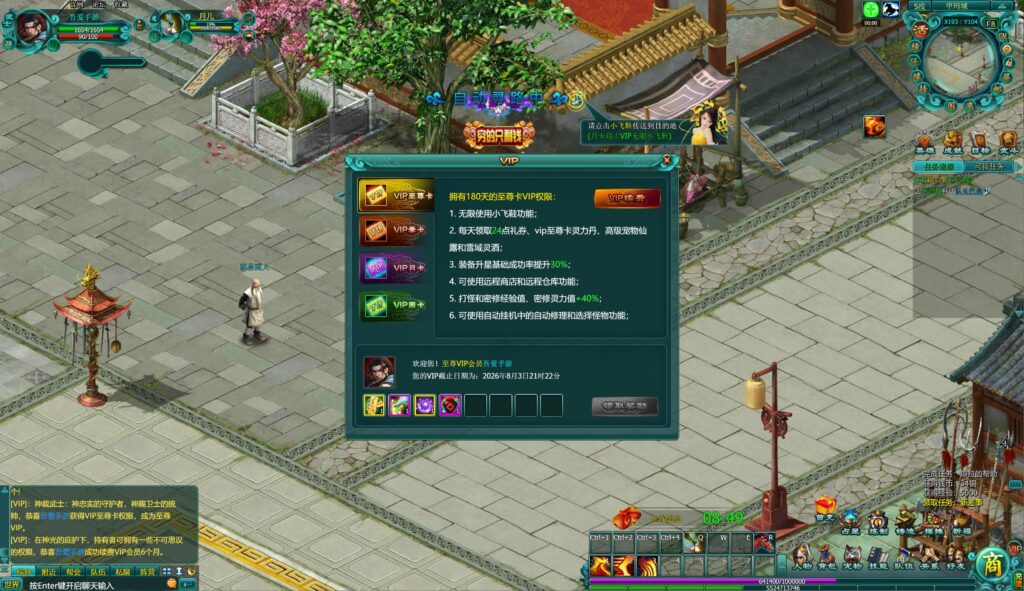 20250808214802587-360截图20250808212301267