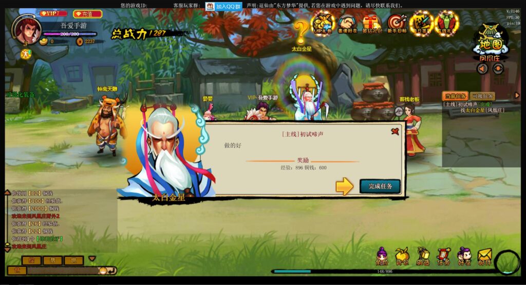 20250808224354640-360截图20250808222442761