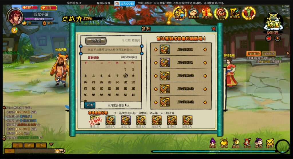 20250808224400154-360截图20250808223045215