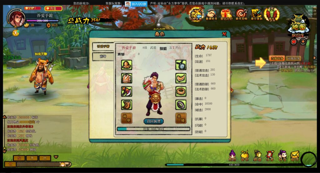 20250808224400645-360截图20250808223150017