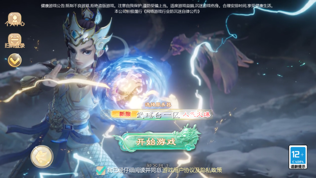 大话回合手游【缥缈西游之武瑶台孩子升级完善版】2025最新整理单机一键即玩镜像端+Linux手工服务端+安卓苹果双端+管理后台+CDK授权后台+详细搭建教程-吾爱GM手游