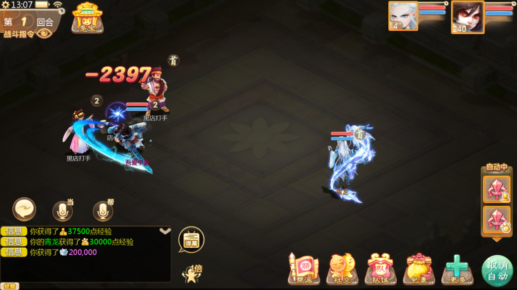 20250809132011513-Screenshot_20250809-130709