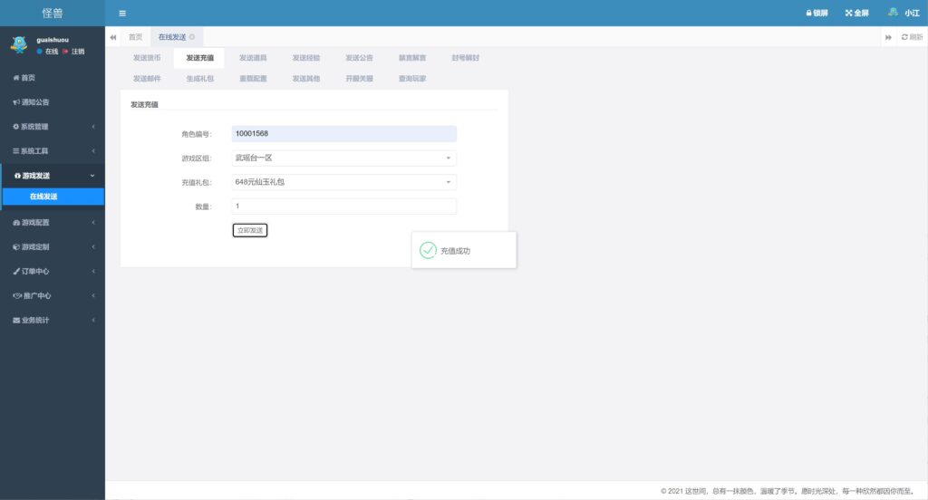 20250809132021671-360截图20250809130507083