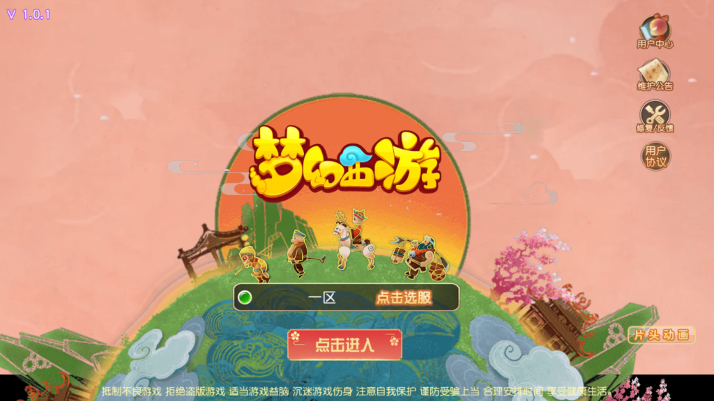 MT3换皮MH【紫禁之巅经脉挂机尊享修复版】2025最新整理单机一键即玩镜像端+Linux手工服务端+安卓苹果双端+源代码+管理后台+详细搭建教程-吾爱GM手游