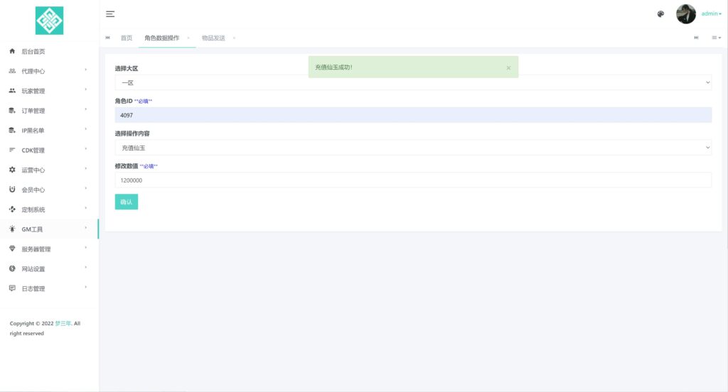 20250809141935956-360截图20250809141231535