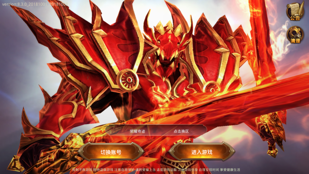 3D魔幻手游【全民奇迹荣耀奇迹突破21E】2025最新整理WIN服务端+单安卓+GM工具+GM后台+详细搭建教程-吾爱GM手游