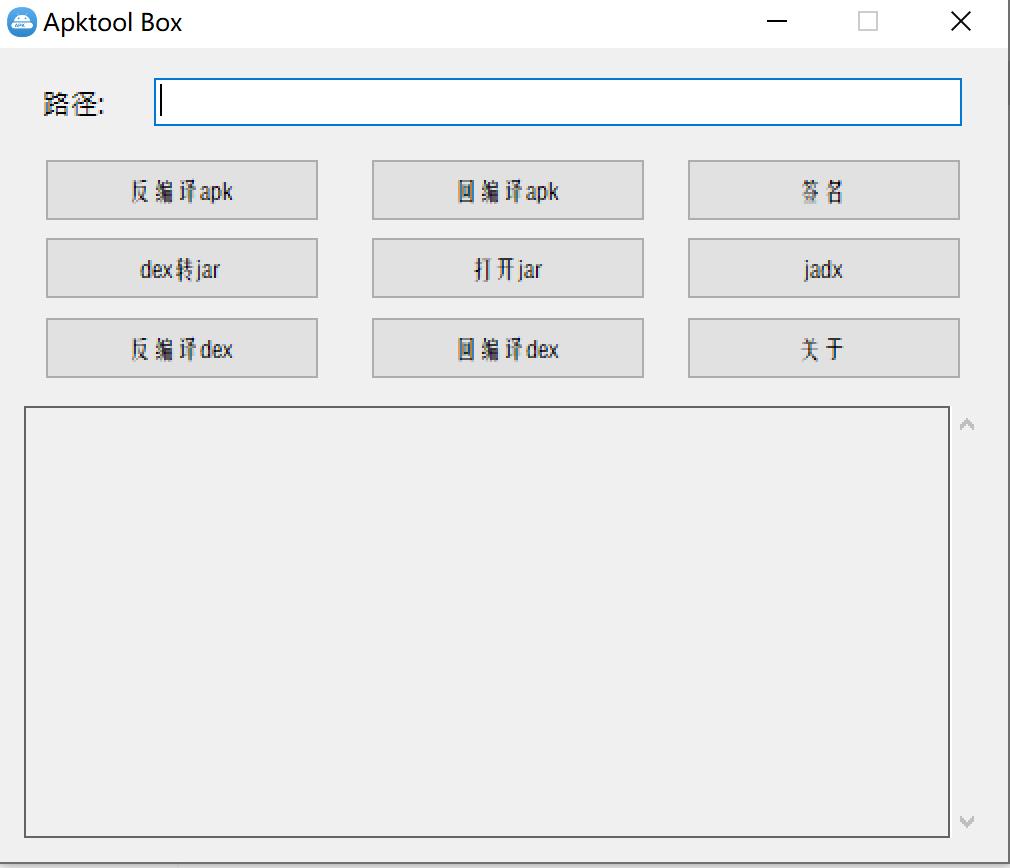 ApkTool Box(APK反编译工具) V1.4 绿色版-吾爱GM手游