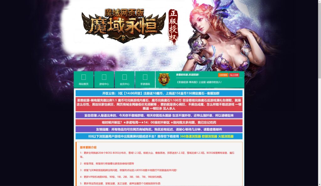 稀有精品页游【魔域世界三职业完整版】2025最新整理单机一键即玩镜像端+Linux手工服务端+GM后台+详细搭建教程-吾爱GM手游