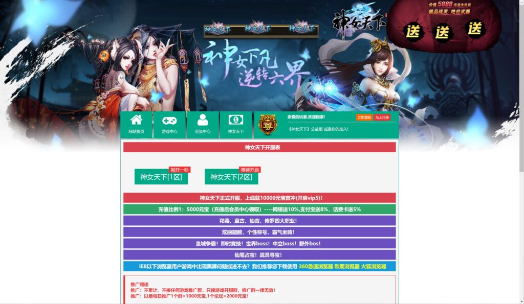 经典仙侠页游【神女天下】2025最新整理单机一键即玩镜像端+Linux手工服务端+GM充值后台+外网+详细搭建教程-吾爱GM手游