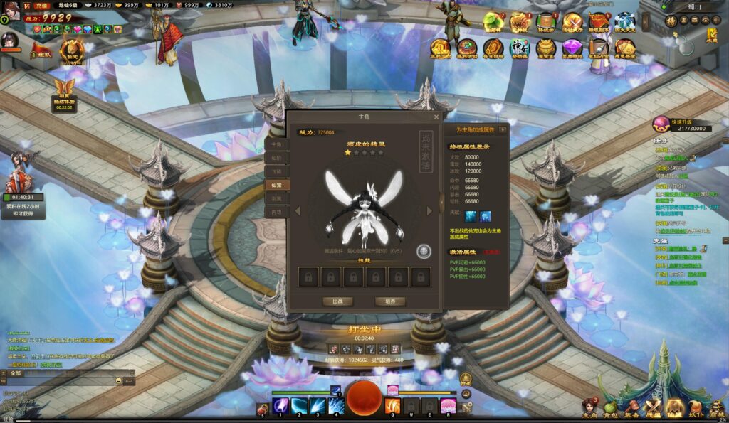 20250816200315915-360截图20250816194118971