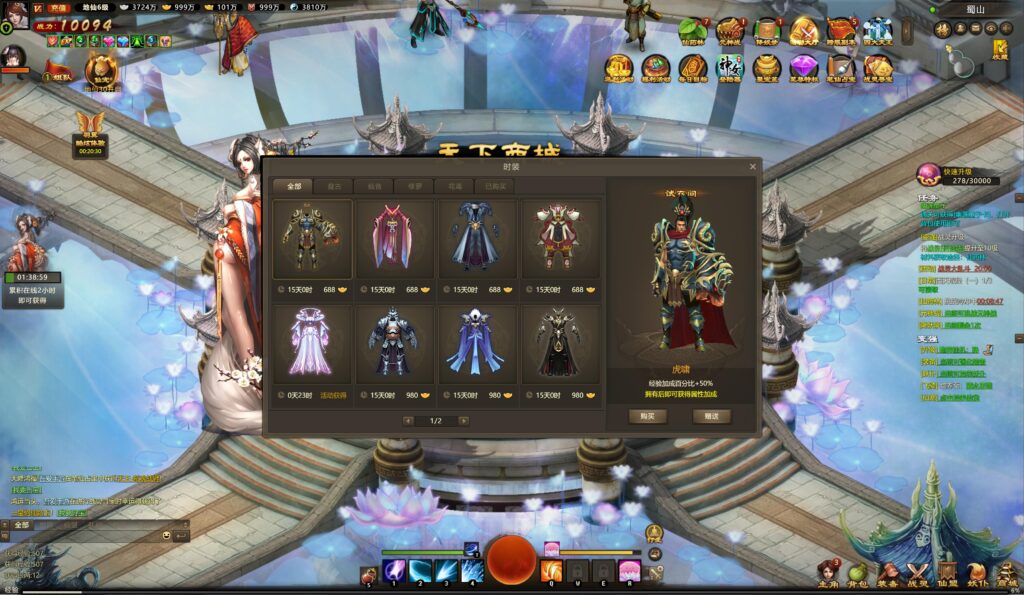 20250816200316364-360截图20250816194251742